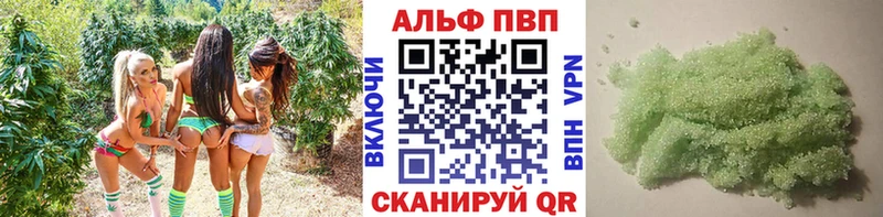 Альфа ПВП крисы CK Тавда