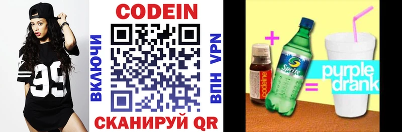 Codein Purple Drank  Тавда 