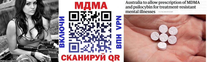 МДМА crystal как найти наркотики Тавда
