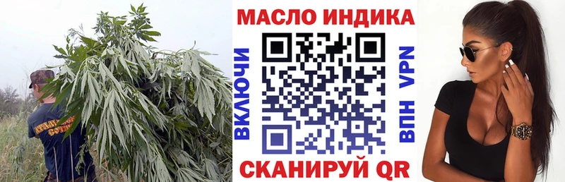 ТГК THC oil Тавда